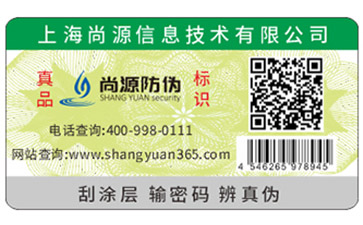 你了解光學(xué)防偽標(biāo)簽的原理及特點嗎？