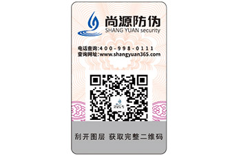 你知道常用的激光防偽標(biāo)簽的種類都有哪些嗎？
