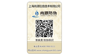 問渠那得清如許，茶葉追溯系統(tǒng)介紹