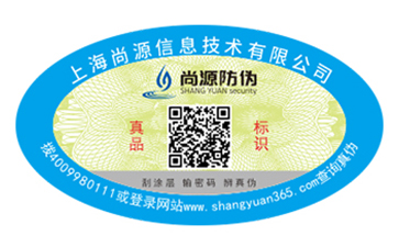 普及日常生活的二維碼防偽標(biāo)簽是怎樣制作產(chǎn)生的呢？