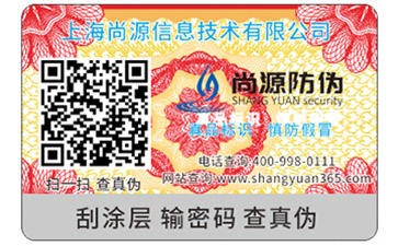 VOID防偽標簽具有哪些功能特點？你了解多少？