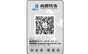 電碼防偽標(biāo)簽制作流程有哪些？