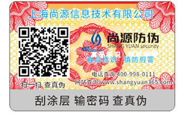 一物一碼防竄貨系統(tǒng)可以實(shí)現(xiàn)哪些功能？