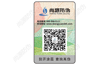 定制防偽標(biāo)簽，電碼防偽標(biāo)簽的優(yōu)勢有哪些？
