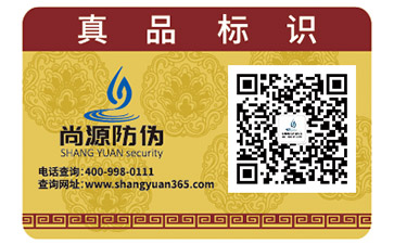 二維碼防偽營銷系統(tǒng)可實(shí)現(xiàn)哪些價(jià)值？