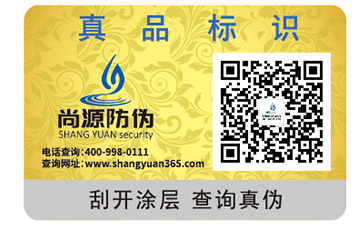 你知道防偽不干膠標(biāo)簽使用的材料種類有哪些嗎？