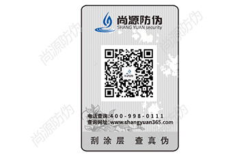 企業(yè)使用數(shù)碼防偽標(biāo)簽需要注意哪些問(wèn)題？