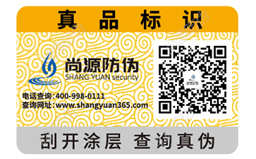 防偽標(biāo)簽上的防偽碼的類型有哪些？區(qū)別是什么？