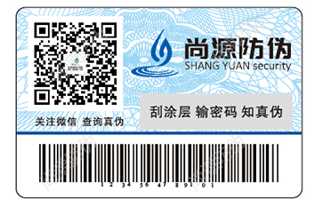 防偽標簽如何幫助企業(yè)提高產品市場占有率？