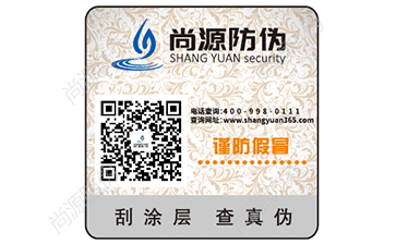 防偽標(biāo)簽如何挑選？防偽標(biāo)簽的市場應(yīng)用和信息反饋