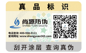 產(chǎn)品可以使用哪些方式來(lái)進(jìn)行防偽？