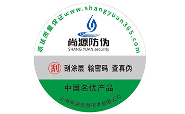 什么是易碎紙防偽標(biāo)簽？尚源小編告訴你