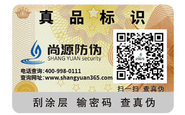 二維碼防偽標(biāo)簽如何進(jìn)行微信防偽的？