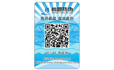 從根源的抓手預防，防偽溯源系統(tǒng)