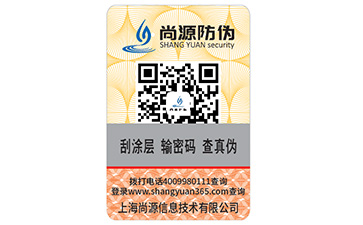 對(duì)于揭開式防偽標(biāo)簽的特點(diǎn)你了解多少？