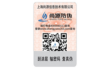 定制藥品二維碼防偽標(biāo)簽可以帶來的優(yōu)勢價值有哪些？