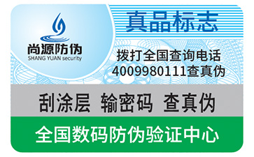 你知道藥品二維碼防偽系統(tǒng)可以帶來哪些功能嗎？