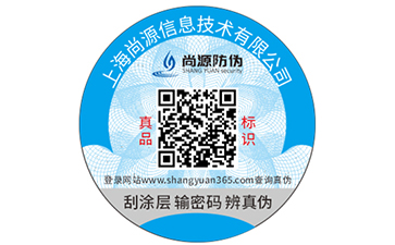 用時間校對物流，二維碼防偽標(biāo)簽