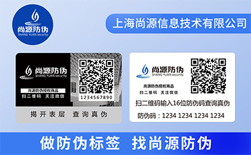 全息防偽技術的原理和特點是什么？如何加密的？