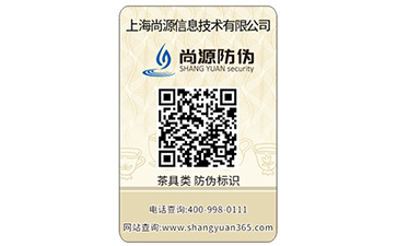 省略了問候，可變二維碼防偽營銷平臺系統(tǒng)