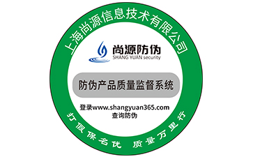 定制防偽標(biāo)簽有何意義？又有哪些流程？