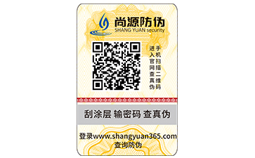 電碼防偽標簽有什么用途？在制作時需要注意些什么問題？