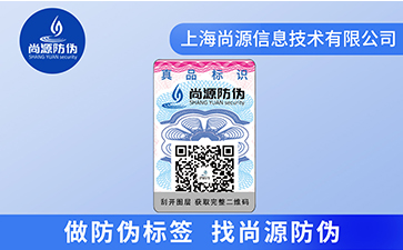 你知道防偽油墨都運(yùn)用了哪些防偽技術(shù)？