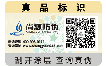 硅藻泥造假問題如何用二維碼防偽標(biāo)簽解決？