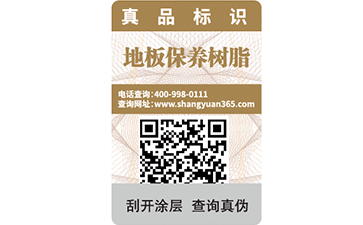 什么是防偽碼？怎么辦理？