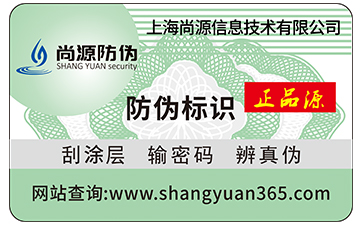 防偽標(biāo)簽的價格受那些因素影響？