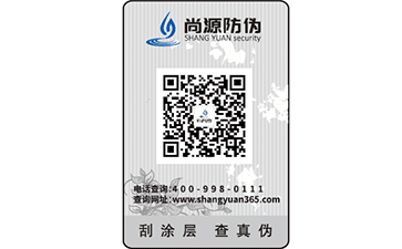 激光防偽標(biāo)簽使用的防偽工藝有哪些？