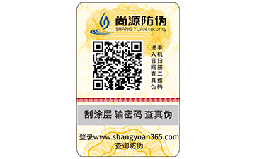 化妝品二維碼防偽標(biāo)簽的優(yōu)勢(shì)你都了解多少？