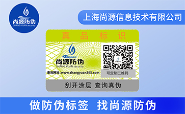 防偽刮刮卡的防偽技術(shù)有哪些？