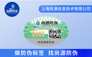 對于不干膠防偽標(biāo)簽的印刷工藝你了解多少？