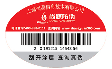 為什么說(shuō)防偽標(biāo)簽也能影響商品的銷(xiāo)售