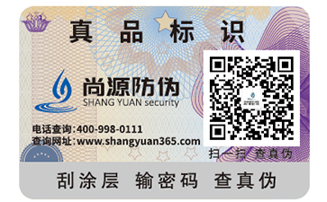 防偽標簽可以造假嗎？