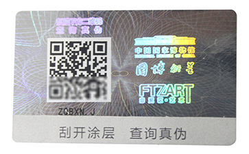 對(duì)于防偽標(biāo)簽的價(jià)值你了解多少？