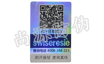 企業(yè)營(yíng)銷的新王牌，二維碼防偽標(biāo)簽