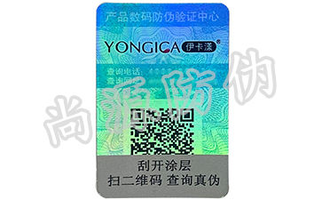 你知道防偽標簽的優(yōu)勢體現(xiàn)在哪些方面嗎？