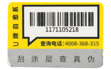 防偽標(biāo)簽的效果作用都有哪些？
