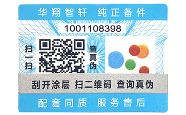 雙層二維碼防偽標(biāo)簽的有那些作用？