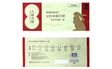 你知道防偽代金券可以帶來哪些優(yōu)勢特點(diǎn)嗎？