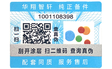 產(chǎn)品運(yùn)用二維碼防偽標(biāo)簽帶來了哪些好處？
