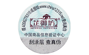 防偽標(biāo)簽可以帶來哪些好處？