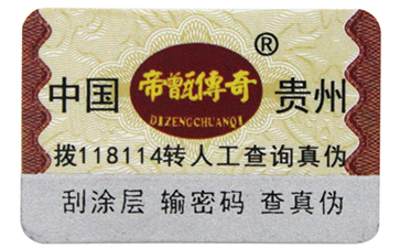定制型防偽標(biāo)簽，對假冒產(chǎn)品進(jìn)行有效打擊