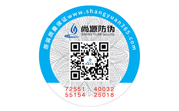 彩虹二維碼防偽標(biāo)簽，美艷下的科技感