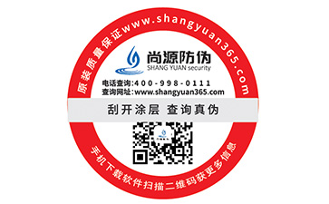 如何利用好防偽標(biāo)簽這把雙刃劍呢？有妙招！