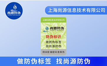 教你怎樣辨別不干膠防偽標(biāo)簽的好壞