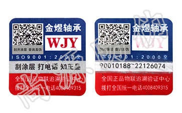 有效的遏制竄貨市竄貨現(xiàn)象，防偽系統(tǒng)還可以這樣