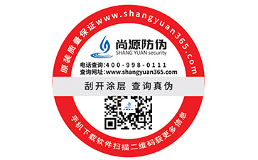 二維碼防偽標(biāo)簽的優(yōu)點(diǎn)有哪些？
